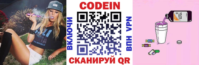 Codein Purple Drank  Купить  Дубовка 