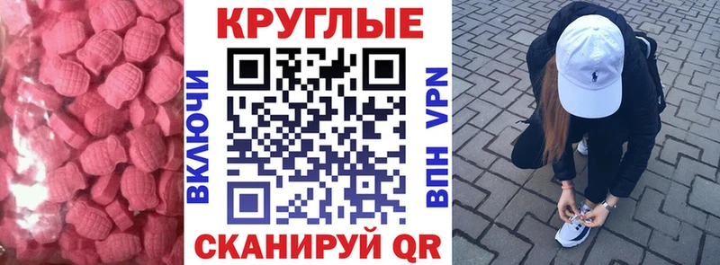 ЭКСТАЗИ круглые  Купить где  Дубовка 