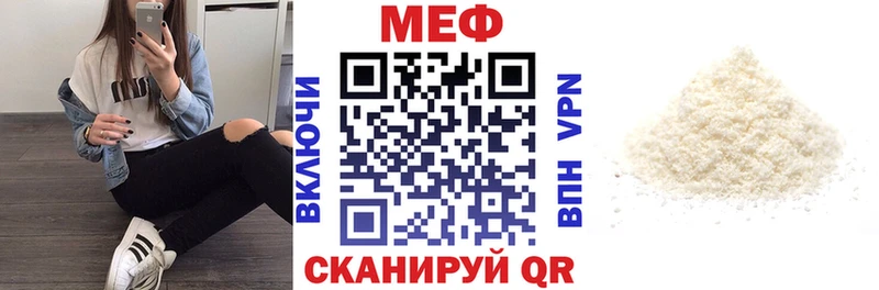 Купить закладки  Дубовка  МЕФ мука 